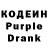 Кодеин напиток Lean (лин) V. F.V.