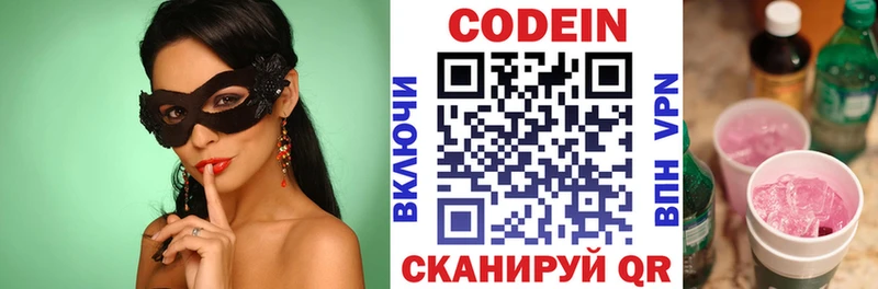Кодеин напиток Lean (лин)  закладка  Джанкой 