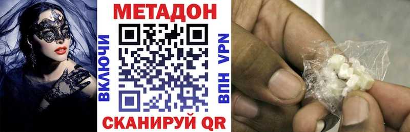 МЕТАДОН VHQ  купить наркотики сайты  Джанкой 
